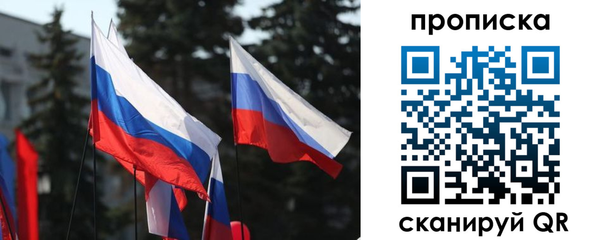 прописка законно в Североуральске