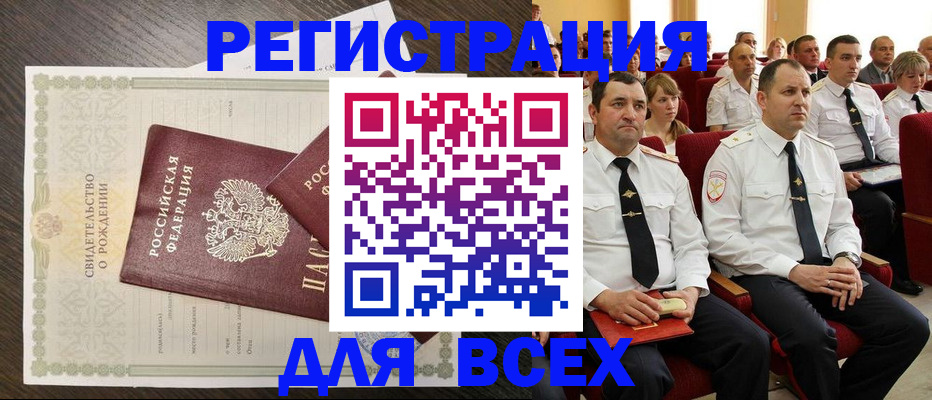 прописка в Североуральске