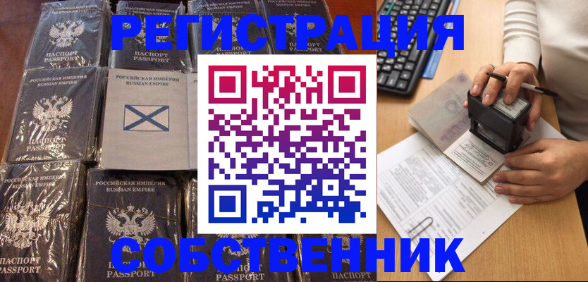 прописка иностранных граждан в Североуральске
