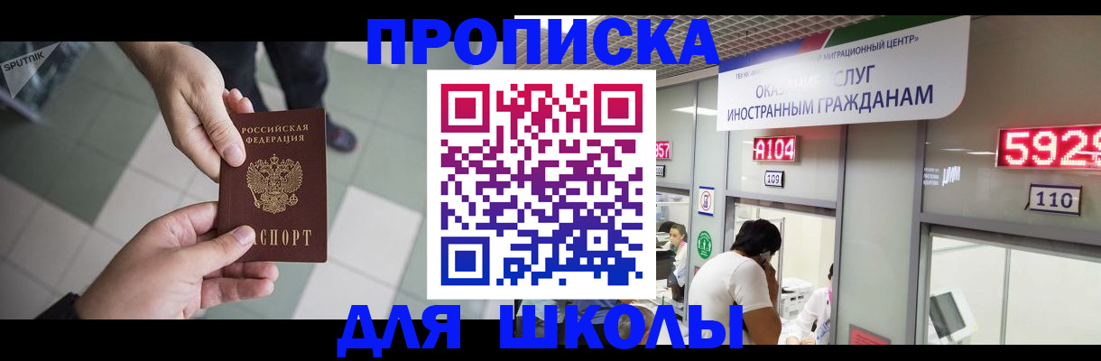 временная регистрация адрес в Североуральске