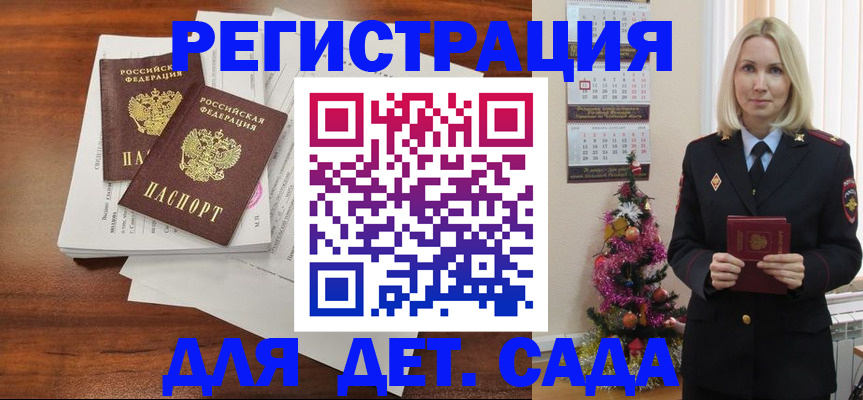 временная регистрация для всех в Североуральске
