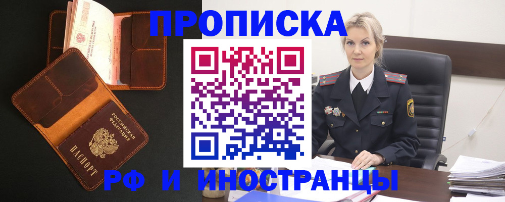 временная регистрация адрес в Североуральске