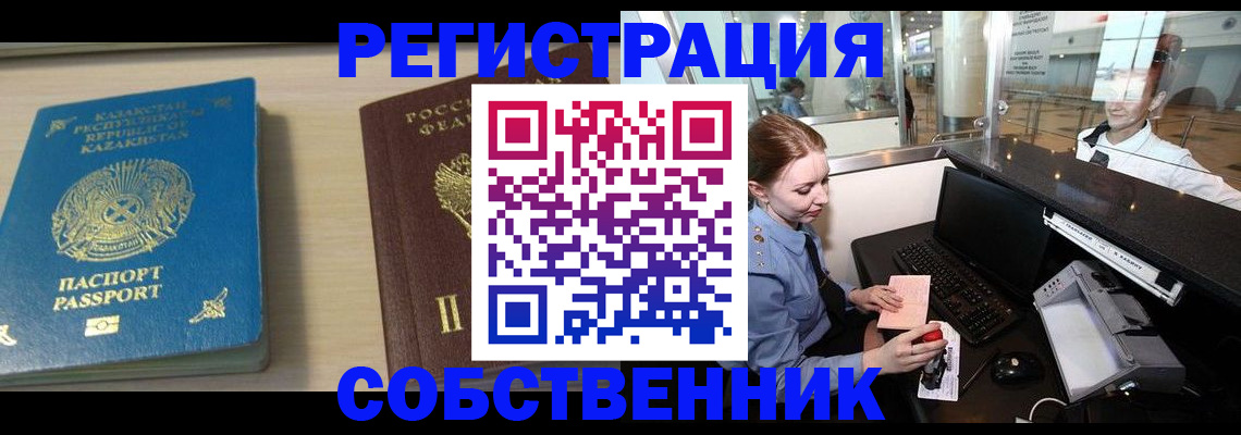 купить прописку в Североуральске