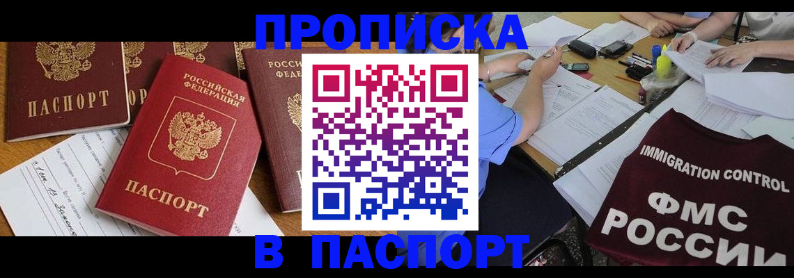 временная регистрация гарантия в Североуральске
